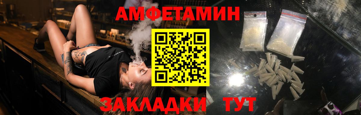 АМФ 98%  Вход с VPN  Amphetamine  Усть-Илимск 