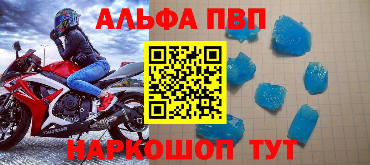 Alpha-PVP крисы CK  купить наркотики цена  Альфа ПВП Соль  Усть-Илимск  А ПВП Crystall 