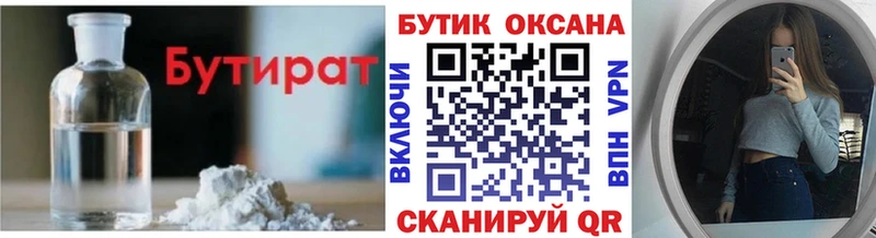 купить закладку  Усть-Илимск  БУТИРАТ бутандиол 