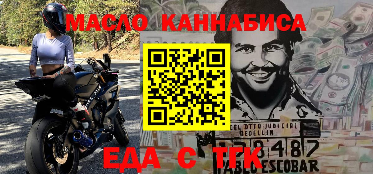 Печенье с ТГК конопля Усть-Илимск