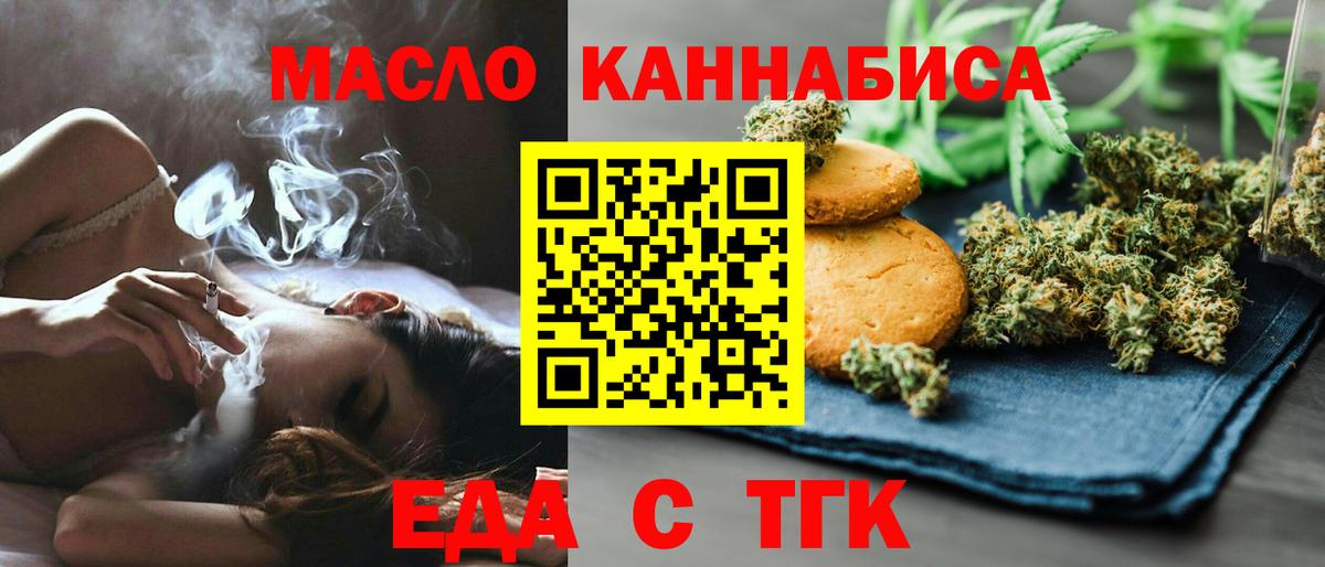 Усть-Илимск  Canna-Cookies марихуана  Вход с VPN 