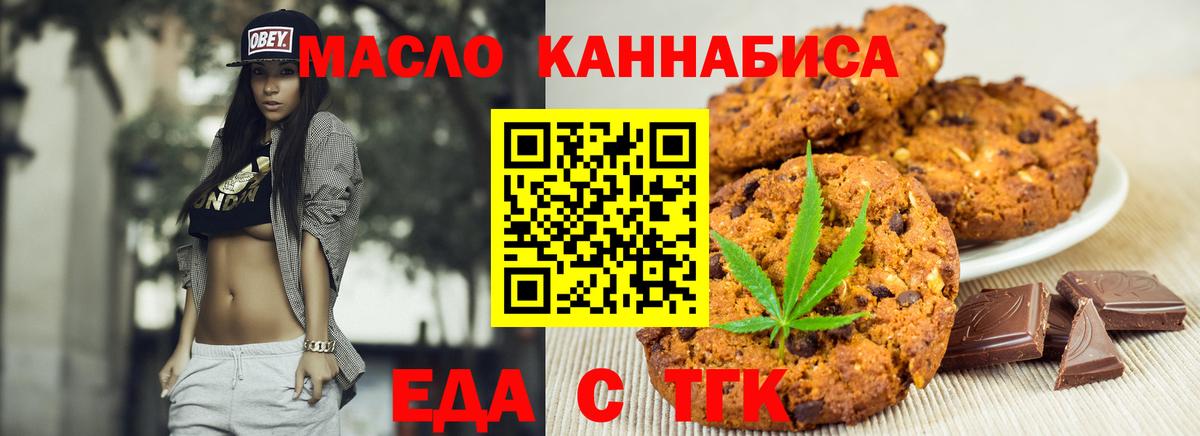 Canna-Cookies конопля  Усть-Илимск 