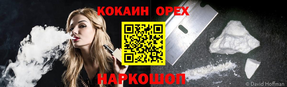 Cocaine Эквадор  наркотики  Усть-Илимск  КОКАИН Columbia 