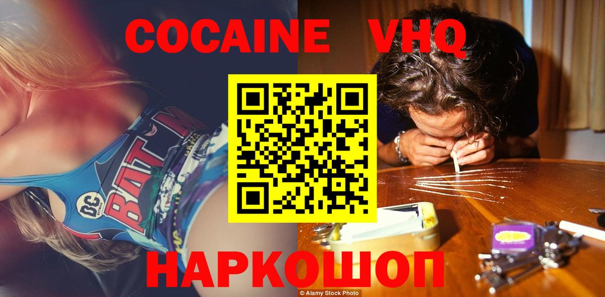 КОКАИН 98% Усть-Илимск