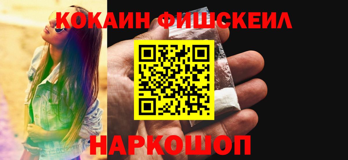 COCAIN Усть-Илимск