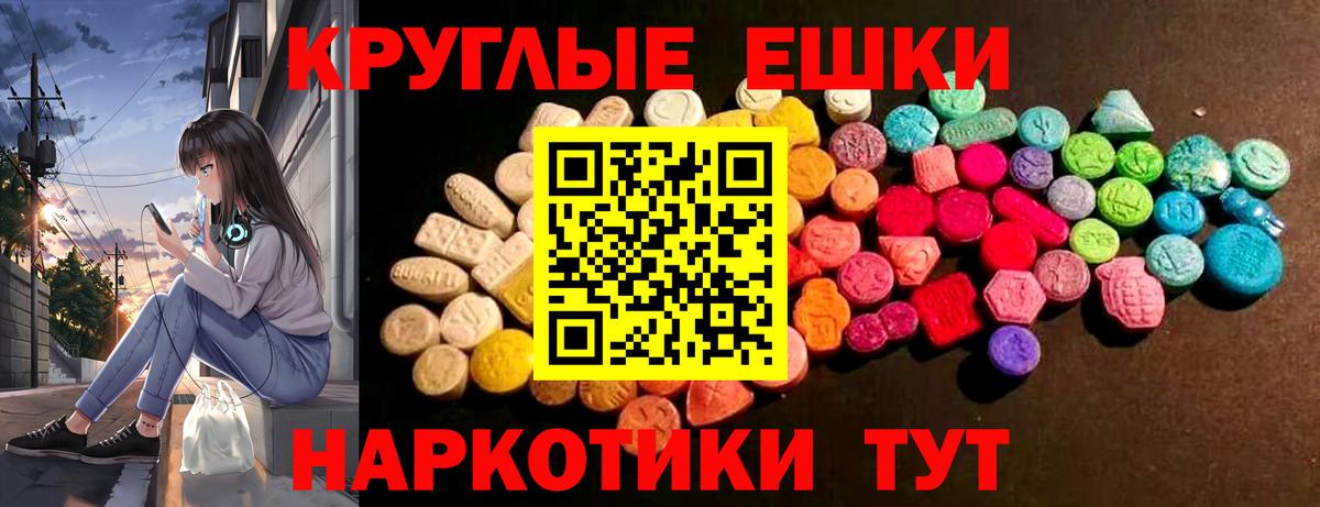 Экстази 300 mg  Ecstasy mix  Усть-Илимск  МЕГА зеркало  Вход с VPN  ЭКСТАЗИ 