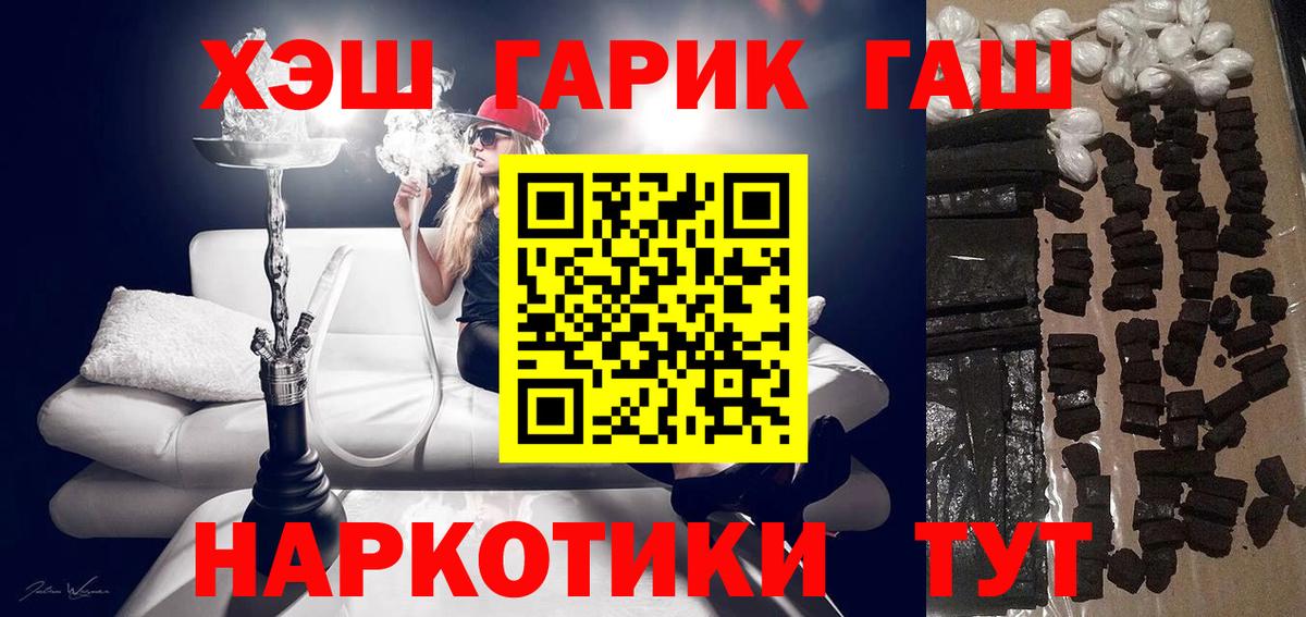 МАРИХУАНА  Меф МЯУ МЯУ   Мефедрон кристаллы  Гашиш  МДМА  Усть-Илимск  КОКАИН  ГАШИШ 