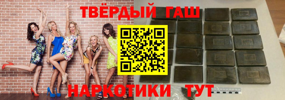 ГАШИШ Ice-O-Lator  ГАШИШ индика сатива  Вход с VPN  Гашиш  Усть-Илимск 