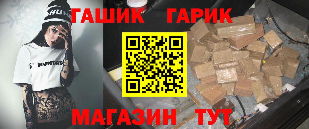 ГАШИШ VHQ Усть-Илимск