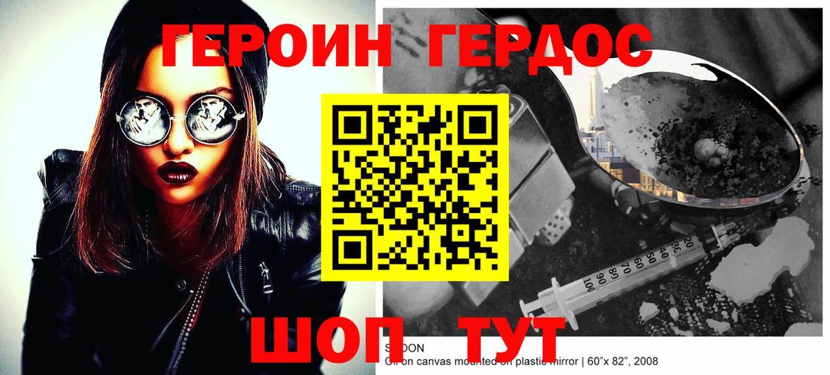 Усть-Илимск  Героин герыч  ГЕРОИН  Вход с VPN 