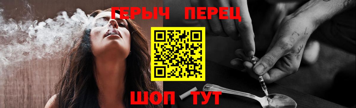 ГЕРОИН белый Усть-Илимск