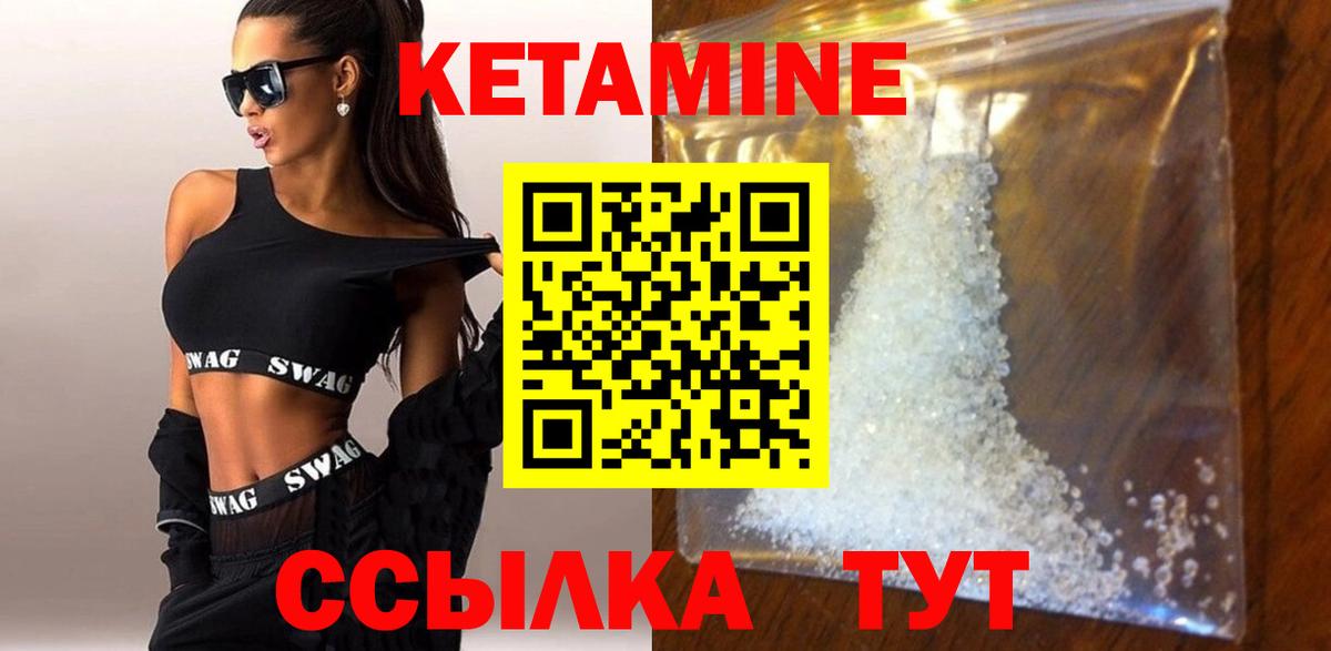 Кетамин ketamine  Усть-Илимск  Кетамин ketamine 