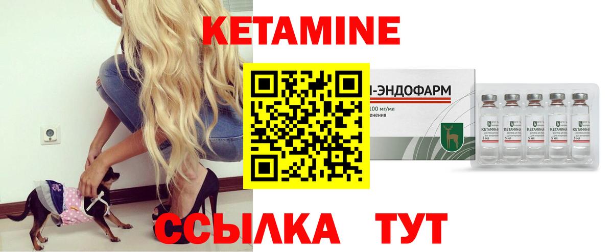 КЕТАМИН ketamine  Вход с VPN  гидра зеркало  Усть-Илимск 