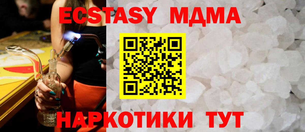 Усть-Илимск  МДМА Molly  Вход с VPN  МДМА Molly 