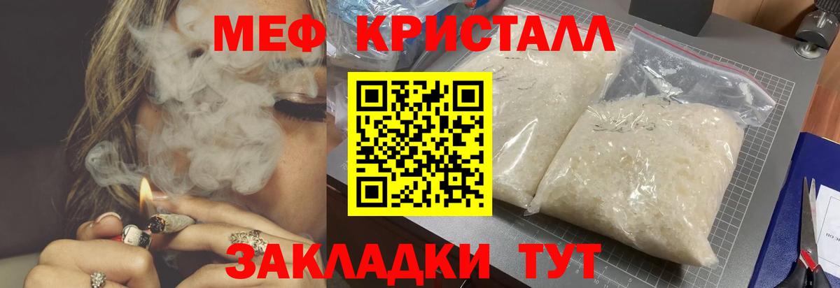 МЯУ-МЯУ mephedrone  МЯУ-МЯУ мука  Мефедрон  Вход с VPN  Мефедрон  Усть-Илимск 