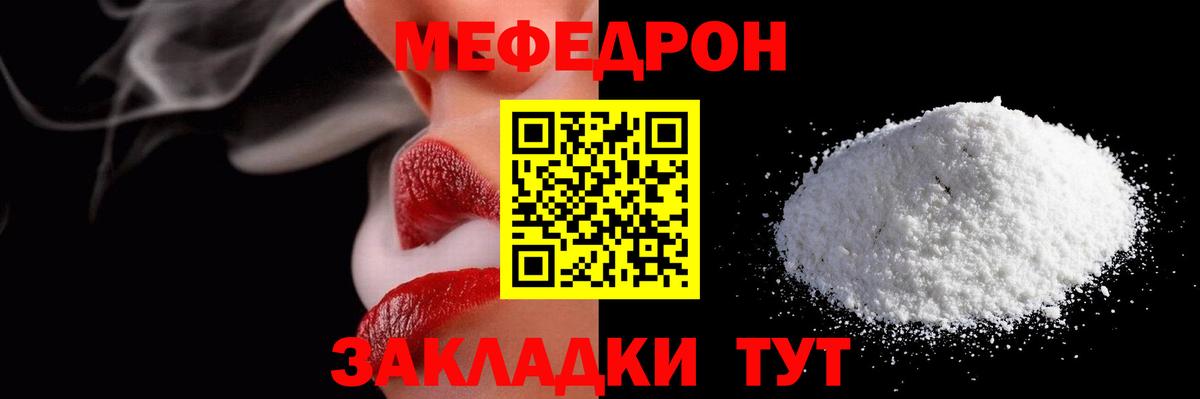 МЕФ VHQ  Мефедрон  Усть-Илимск 