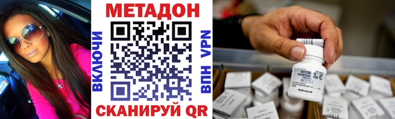 OMG маркетплейс Усть-Илимск Метадон methadone где можно купить наркотик