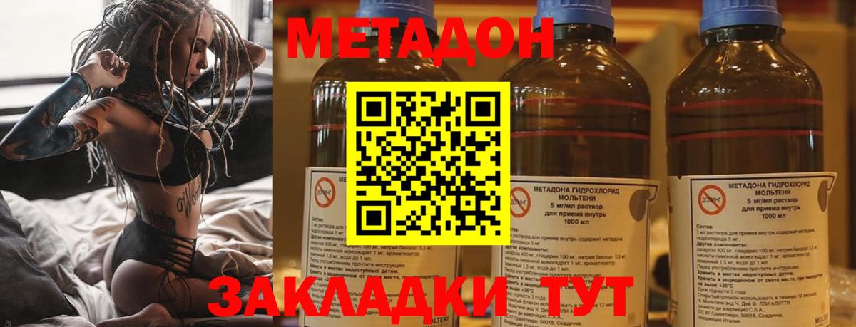 Метадон белоснежный  darknet официальный сайт  Усть-Илимск  Вход с VPN  МЕТАДОН VHQ 