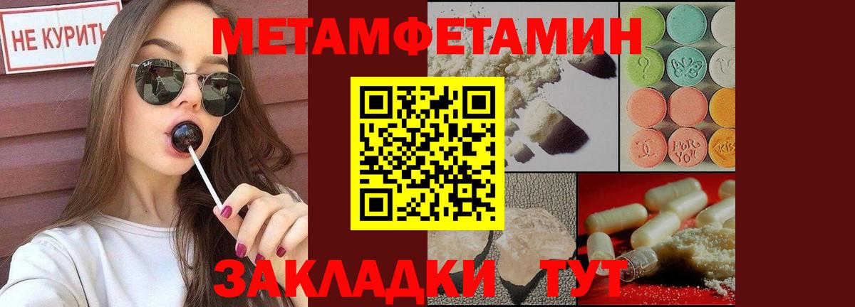 МЕТАМФЕТАМИН винт Усть-Илимск