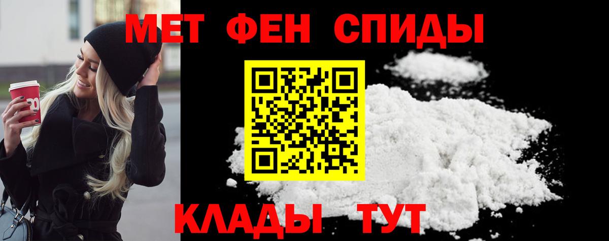 Первитин мет  Первитин мет  Усть-Илимск  Вход с VPN 