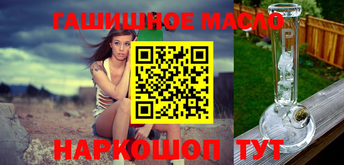 ТГК THC oil Усть-Илимск