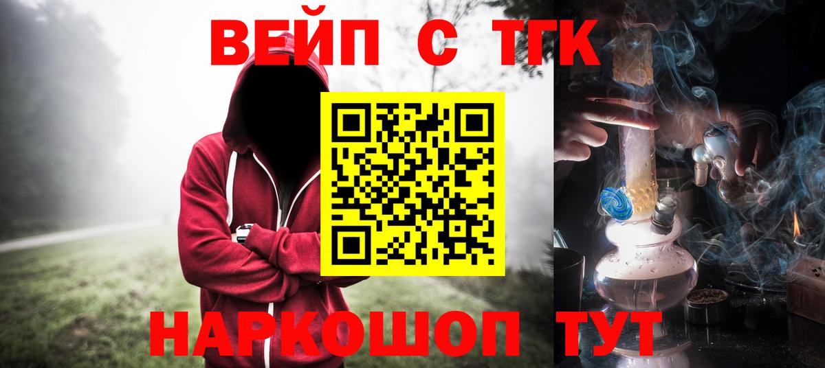 Дистиллят ТГК вейп  ТГК вейп  Усть-Илимск 