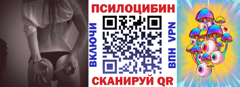 Псилоцибиновые грибы Magic Shrooms Усть-Илимск